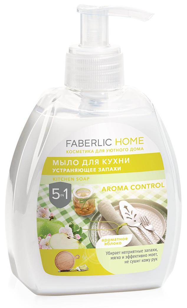 Мыло для кухни, устраняющее запахи «Ароматное яблоко» Faberlic Home