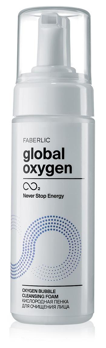 Кислородная пенка для очищения лица Global Oxygen