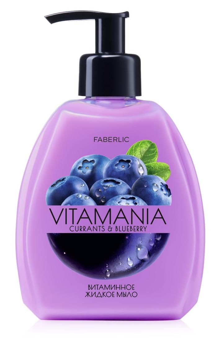 Витаминное жидкое мыло для рук «Смородина и черника» Vitamania