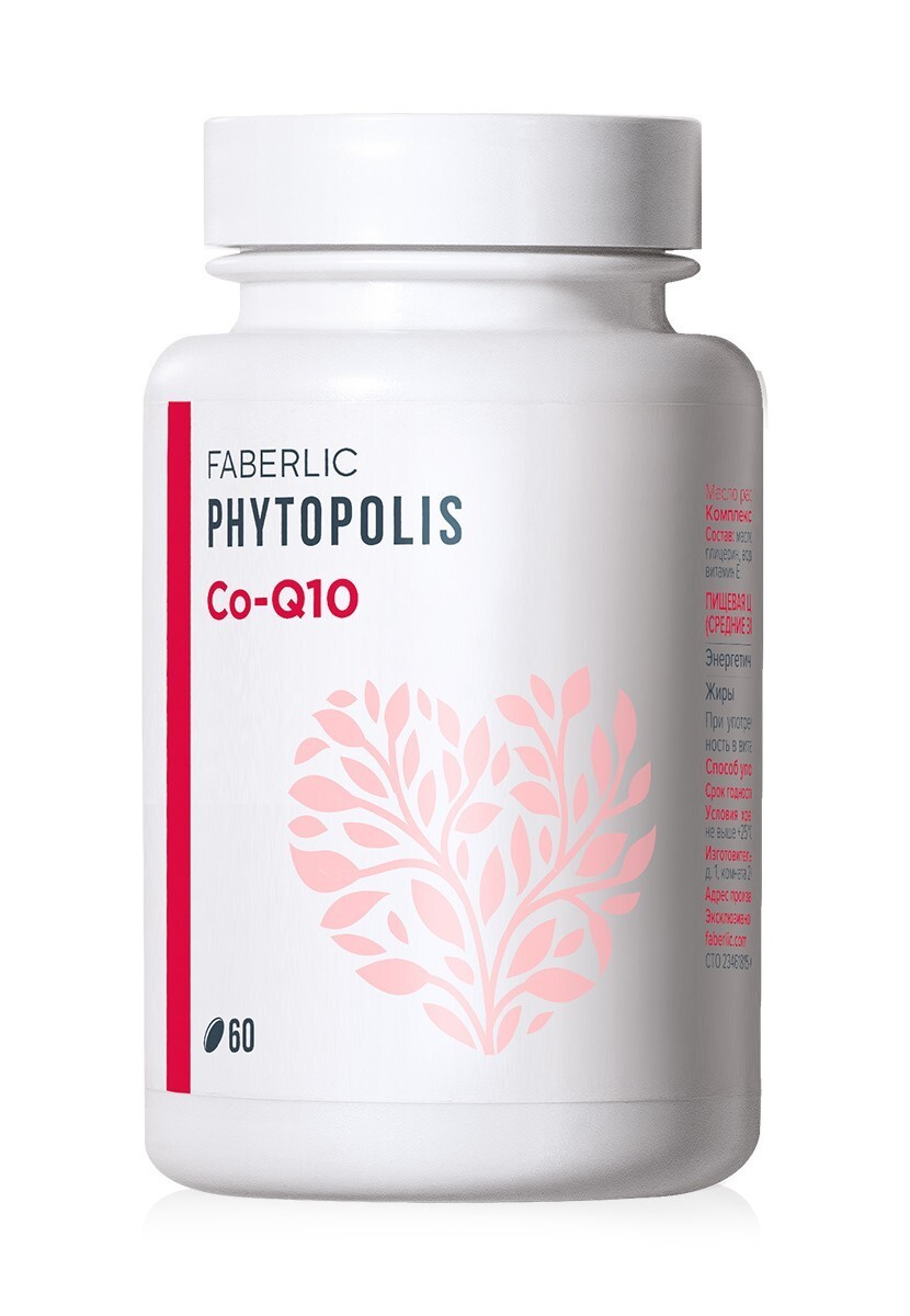 Комплекс Коэнзим Q10 Faberlic Phytopolis