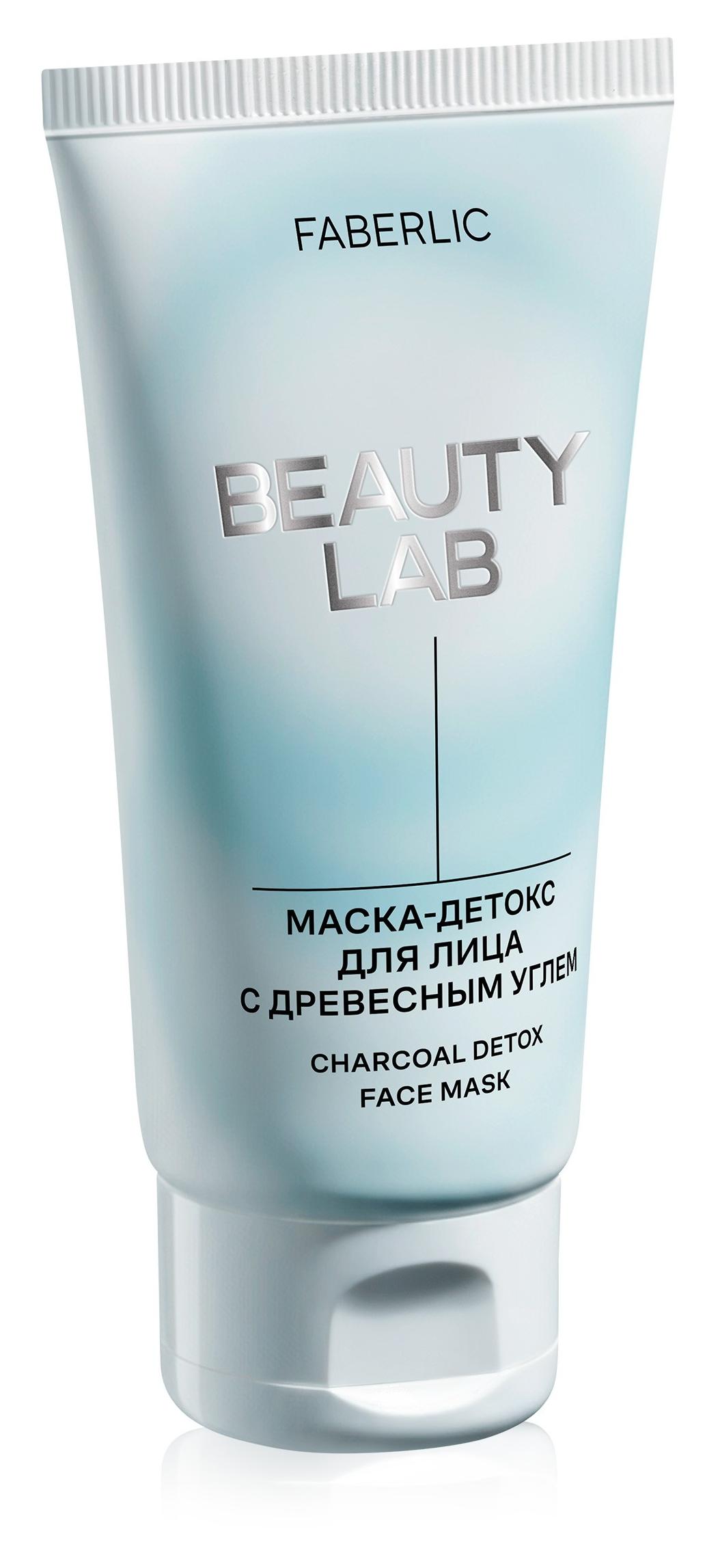 Маска-детокс для лица с древесным углем Beauty Lab