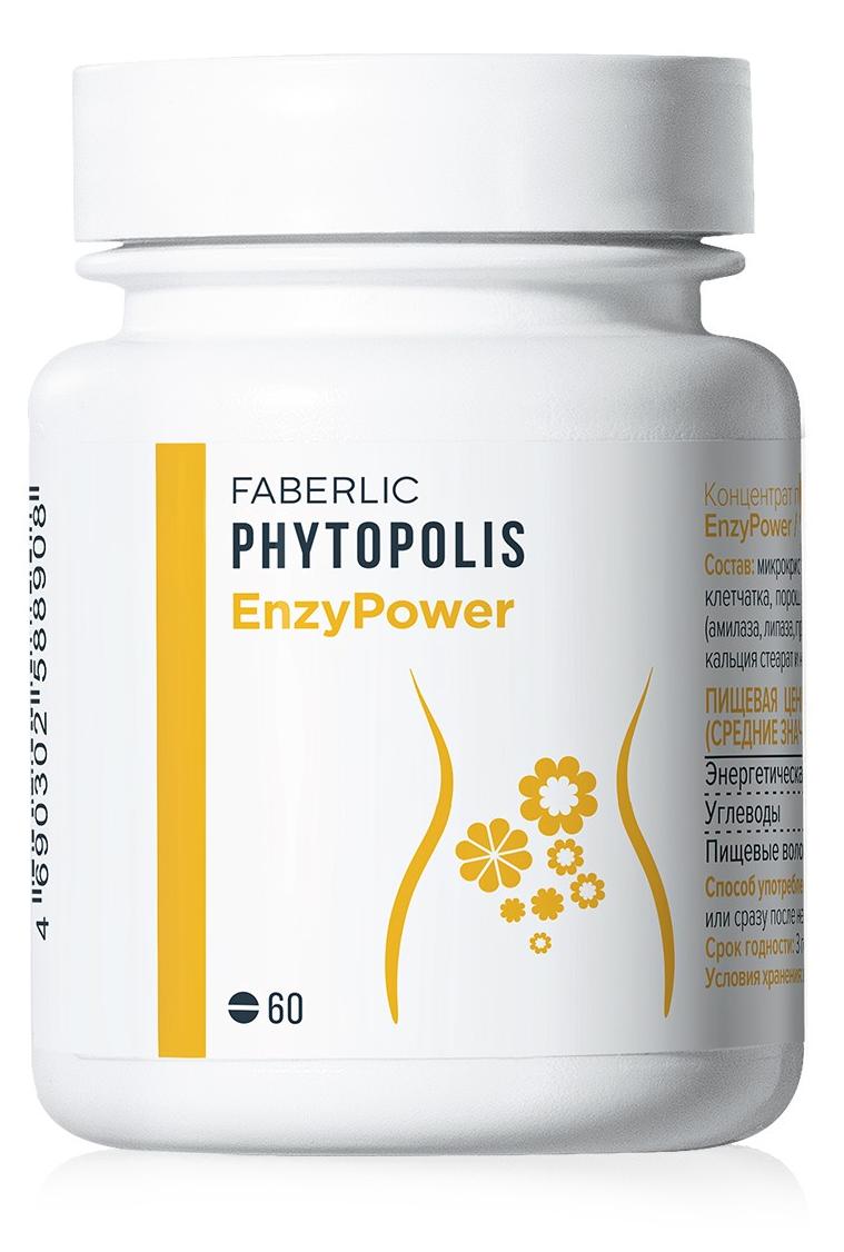 Концентрат пищевой прессованный EnzyPower Faberlic Phytopolis