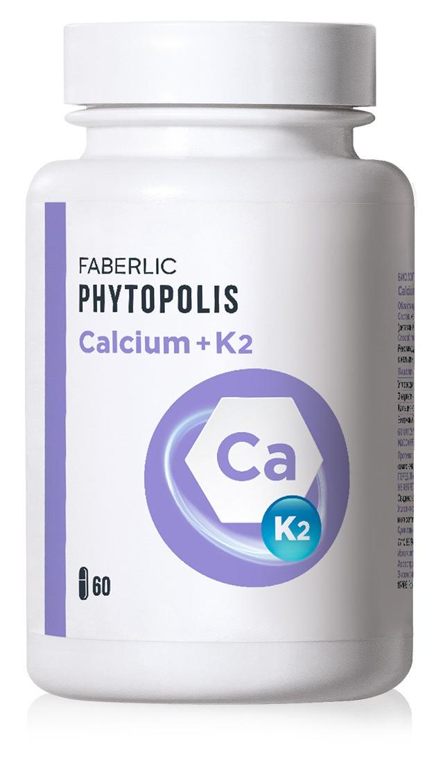 Биологически активная добавка к пище Кальций + К2 Faberlic Phytopolis