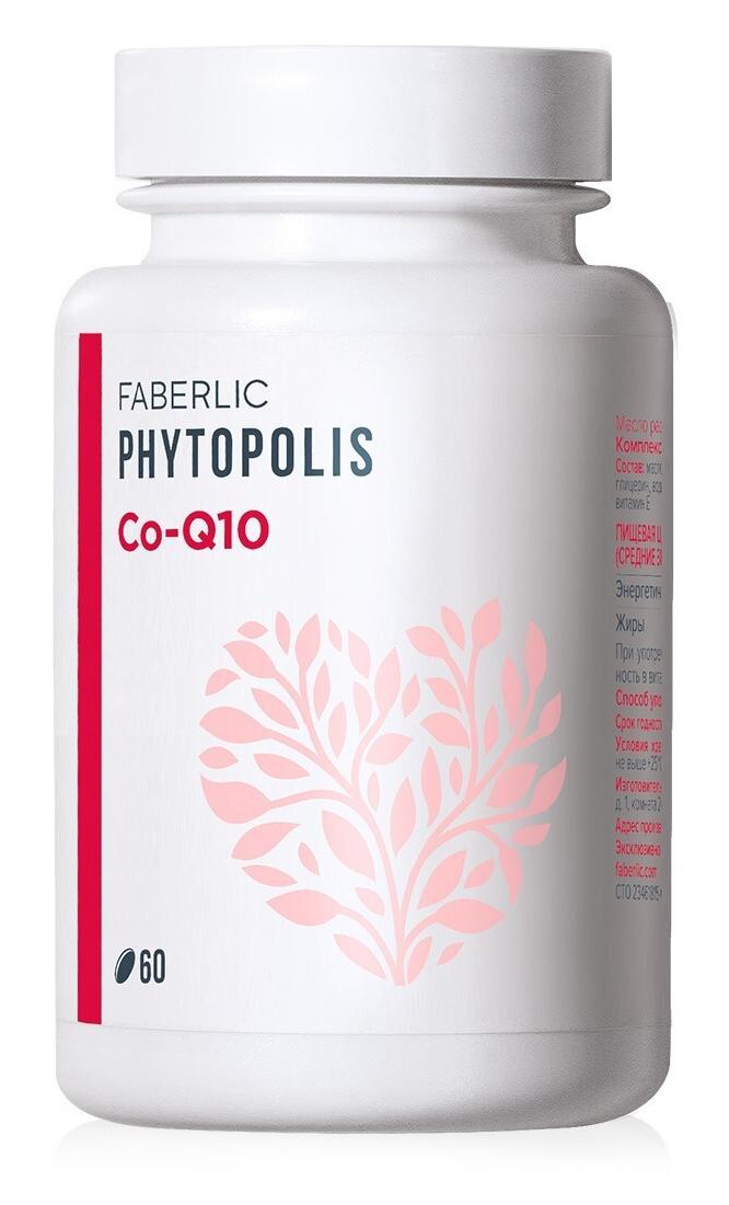 Комплекс Коэнзим Q10 Faberlic Phytopolis