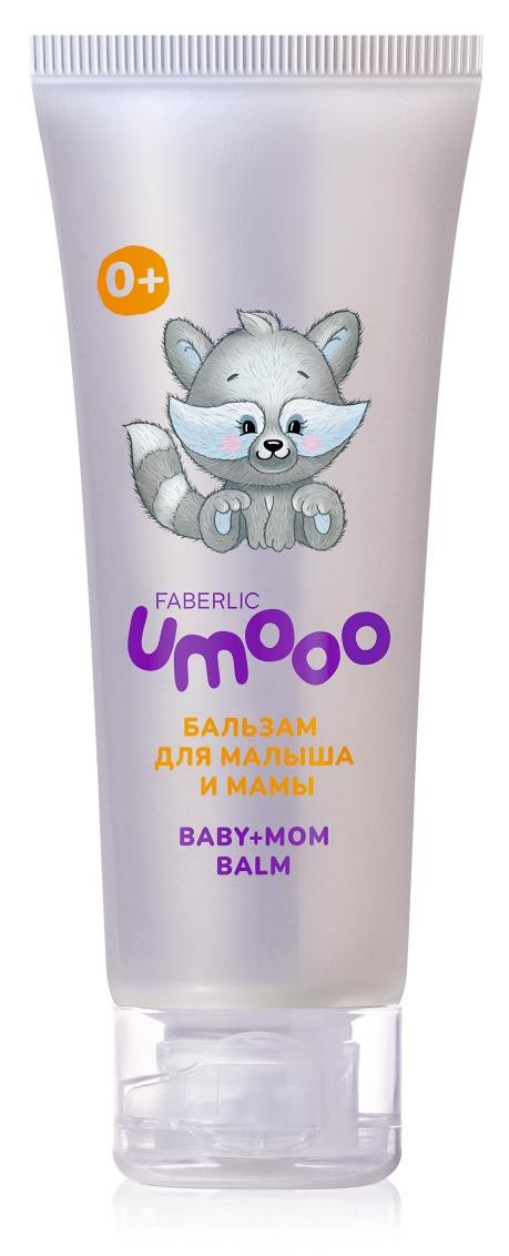 Мультифункциональный бальзам для малыша и мамы UMOOO 0+