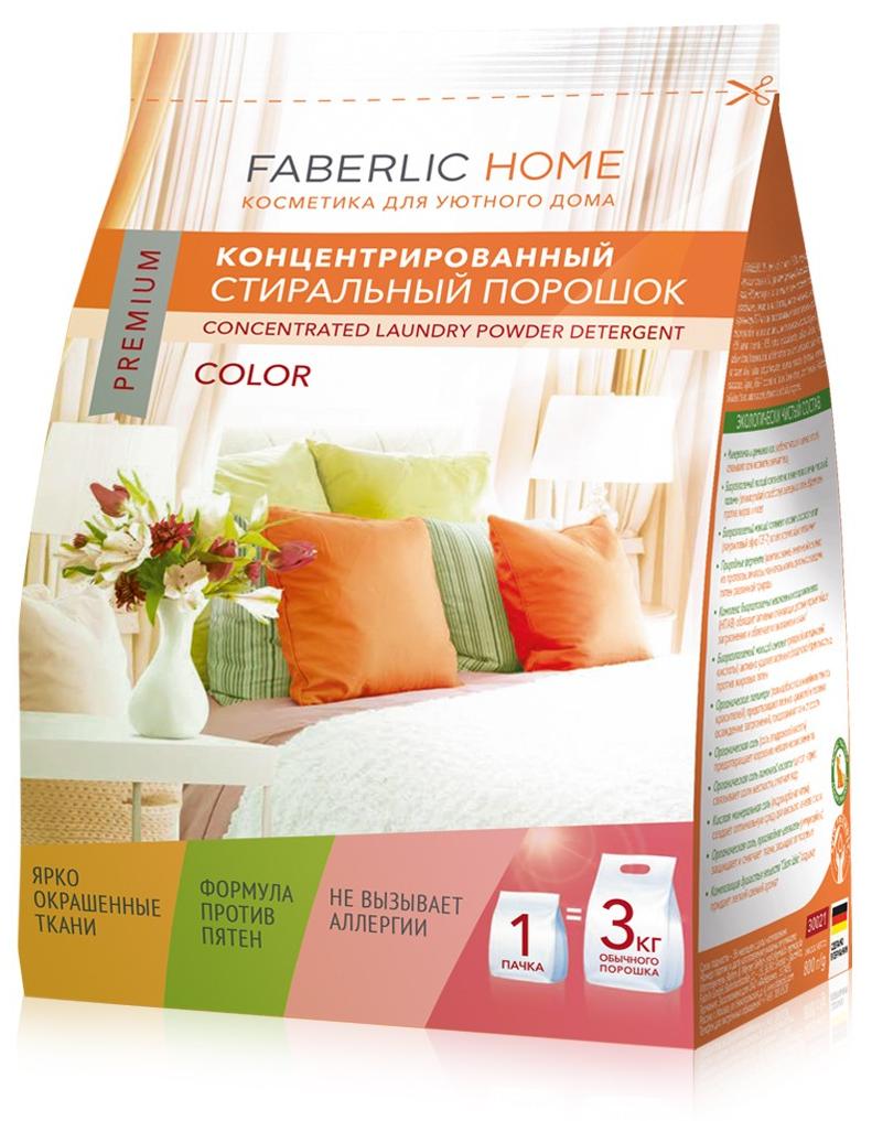 Концентрированный стиральный порошок для цветных тканей Faberlic Home