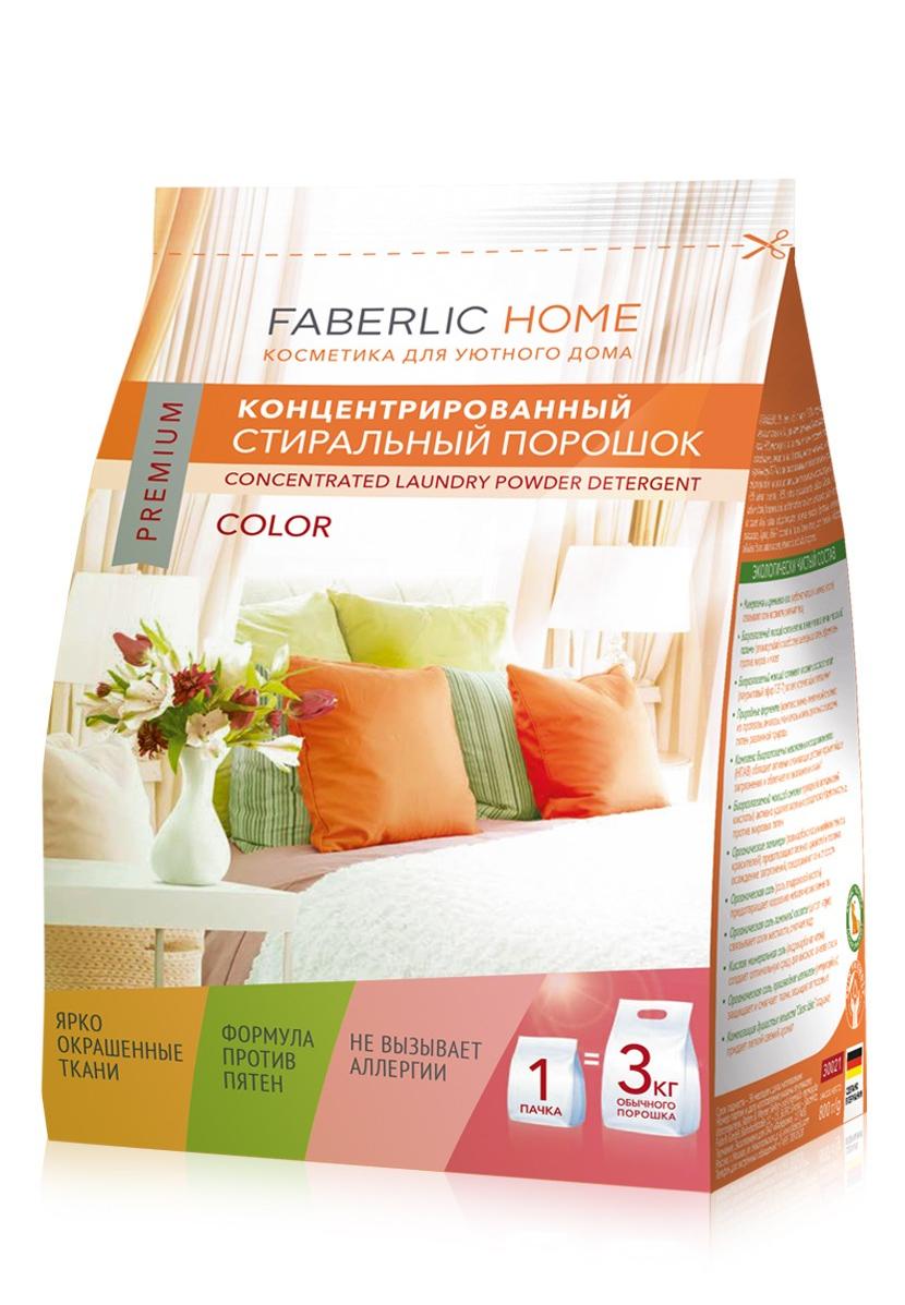 Концентрированный стиральный порошок для цветных тканей Faberlic Home