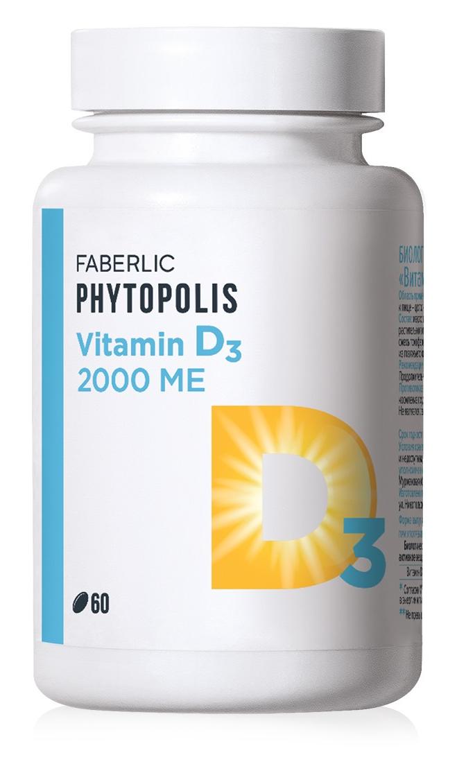 Биологически активная добавка к пище Витамин D3 2000 ME Faberlic Phytopolis