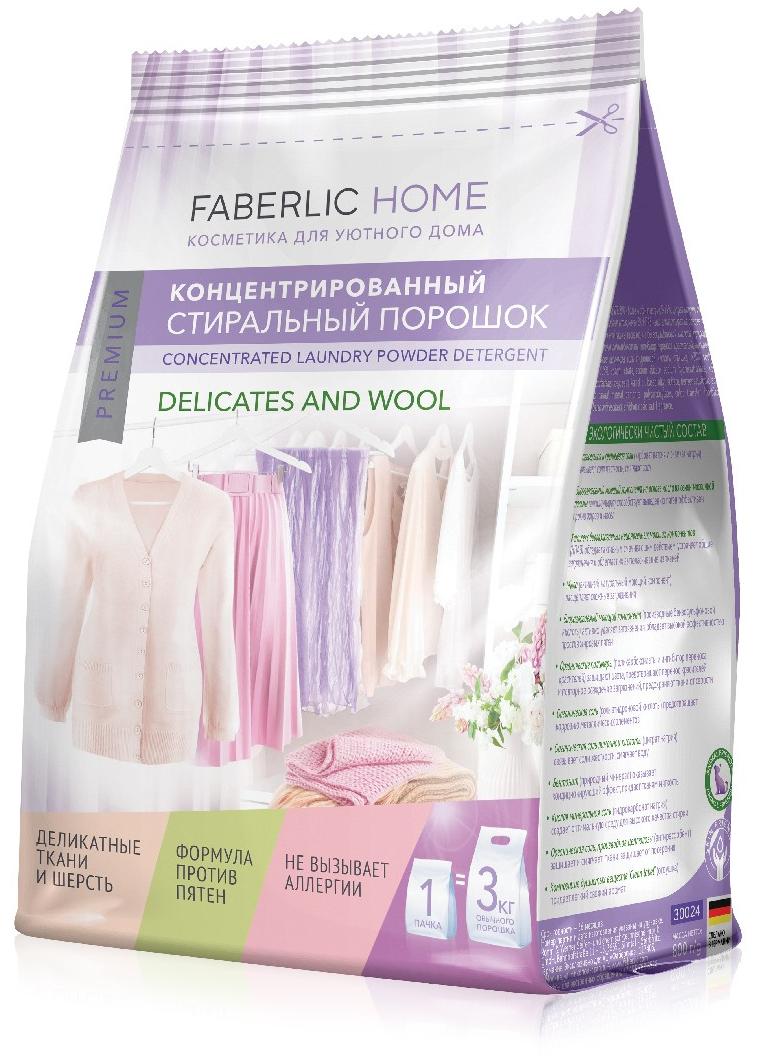 Концентрированный стиральный порошок для деликатных тканей и шерсти Faberlic Home