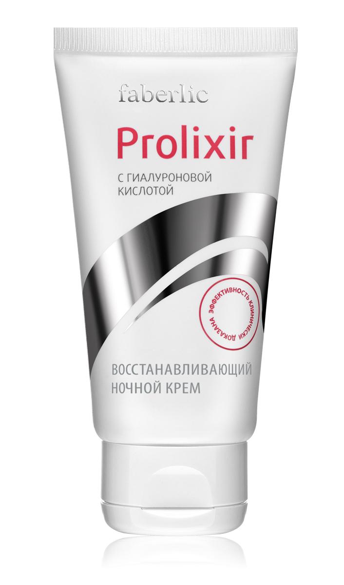 Восстанавливающий ночной крем Prolixir