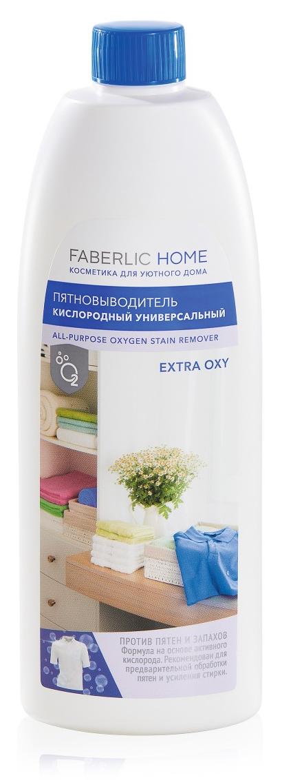 Пятновыводитель кислородный универсальный Extra Oxy Faberlic Home