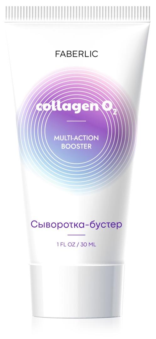 Сыворотка-бустер Multi-Action Booster Collagen O2