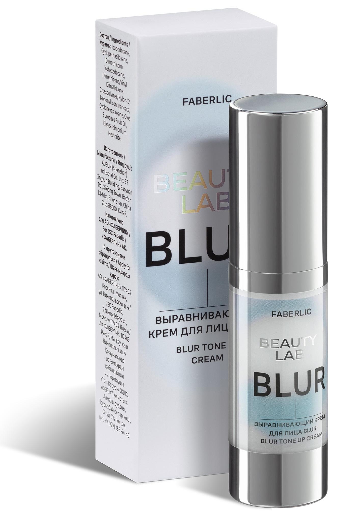 Выравнивающий крем для лица Blur Beauty Lab