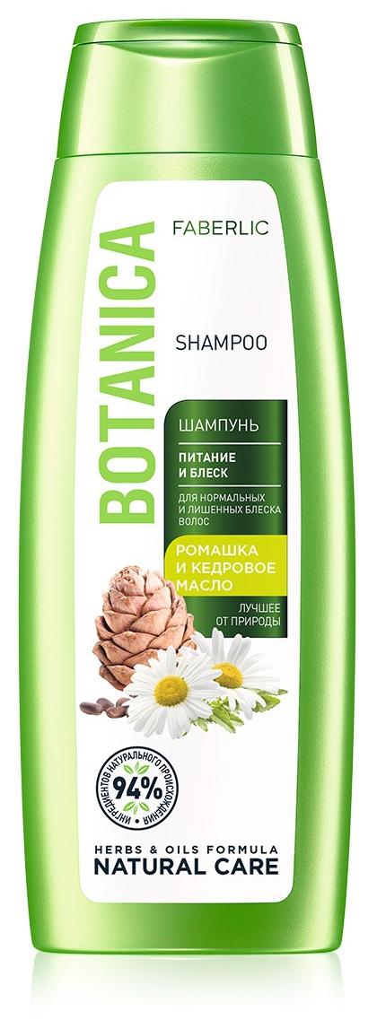 Шампунь «Питание и блеск» для нормальных и тусклых волос Botanica, 400 мл