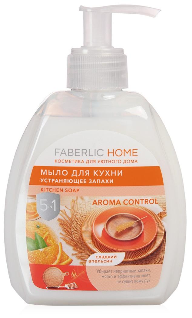 Мыло для кухни, устраняющее запахи «Сладкий апельсин» Faberlic Home