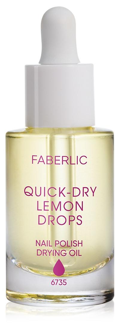 Масло-сушка лака для ногтей Quick-dry Lemon Drops