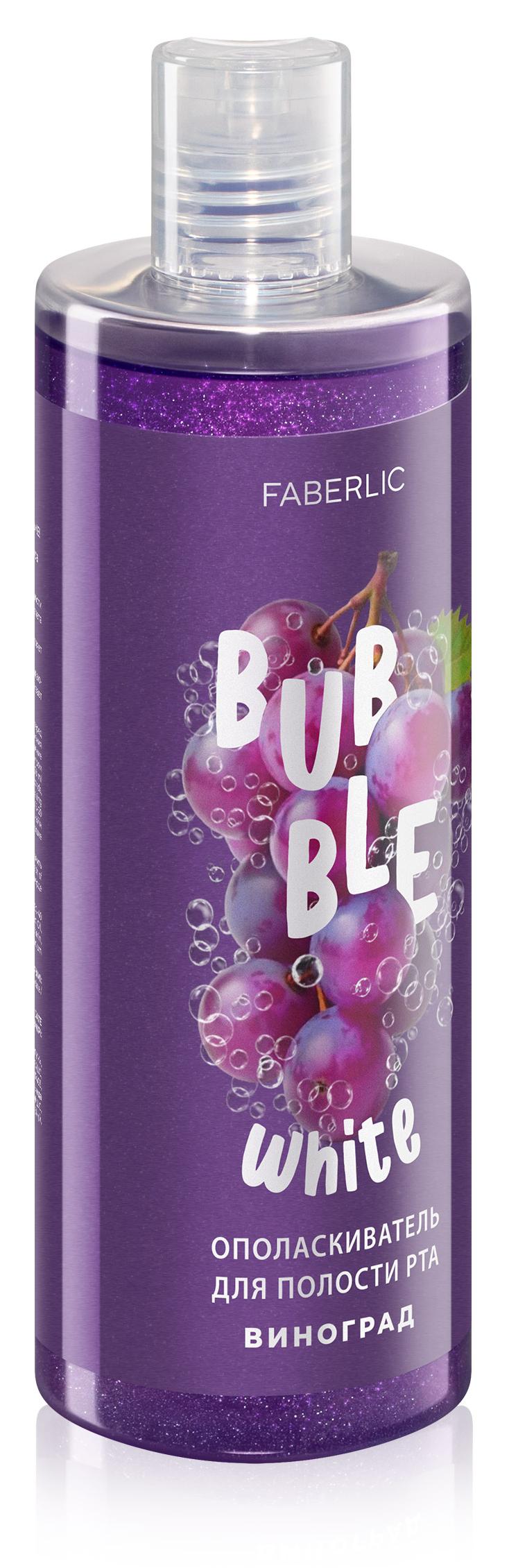 Ополаскиватель для полости рта с виноградом Bubble White