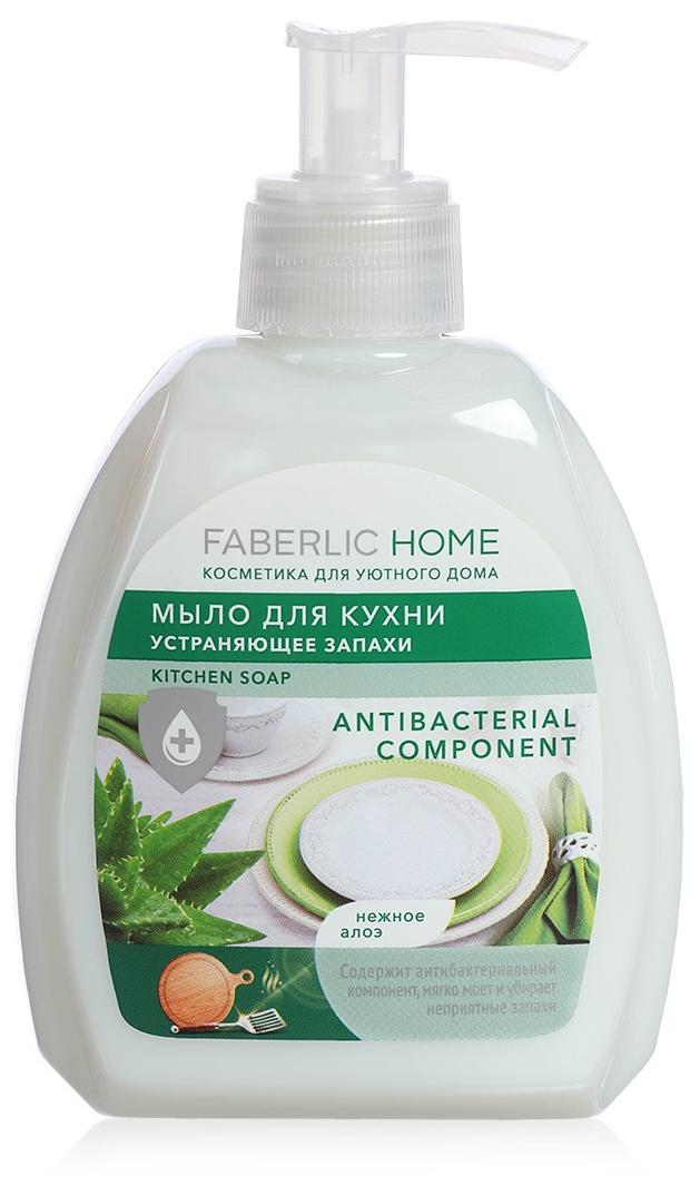 Мыло для кухни, устраняющее запахи «Чистота и защита» Faberlic Home