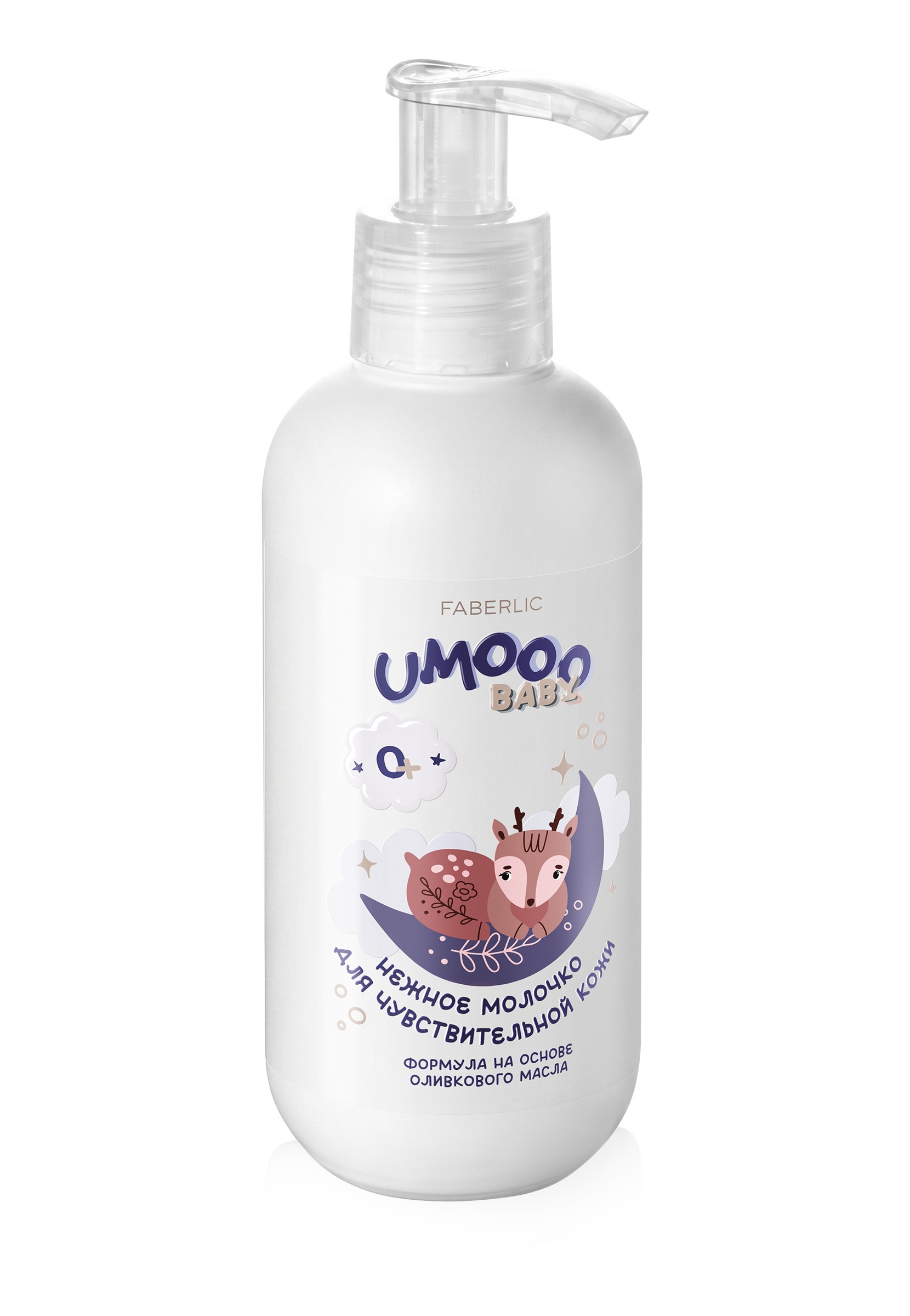 Нежное молочко для чувствительной кожи Umooo 0+