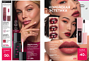 Новый актуальный Каталог 15 FABERLIC (12 Октября - 01 Ноября 2026)
