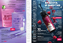 Каталог 14 FABERLIC (28 Сентября - 11 Октября 2026)