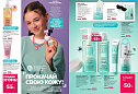 Новый актуальный Каталог 15 FABERLIC (12 Октября - 01 Ноября 2026)