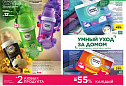 Новый актуальный Каталог 15 FABERLIC (12 Октября - 01 Ноября 2026)