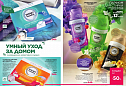 Каталог 14 FABERLIC (28 Сентября - 11 Октября 2026)