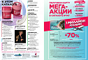Новый актуальный Каталог 15 FABERLIC (12 Октября - 01 Ноября 2026)