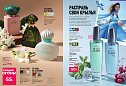 Каталог 13 FABERLIC (07 Сентября - 27 Сентября 2026)