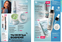 Каталог 14 FABERLIC (28 Сентября - 11 Октября 2026)