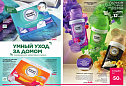 Каталог 13 FABERLIC (07 Сентября - 27 Сентября 2026)