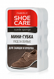 Мини-губка для замши и нубука Shoe Care