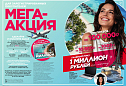 Каталог 14 FABERLIC (28 Сентября - 11 Октября 2026)